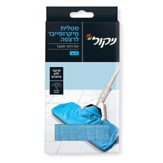 מטליות מיקרופייבר לרצפה לניקוי ללא סימנים, סופגות במהירות וביעילות ועמידות לאורך זמן, 1 יחידות