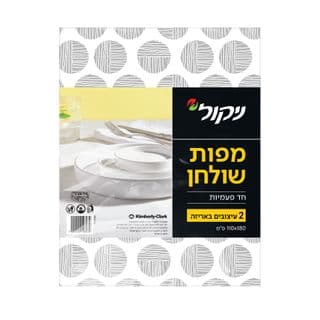 ניקול מפות שולחן זוג