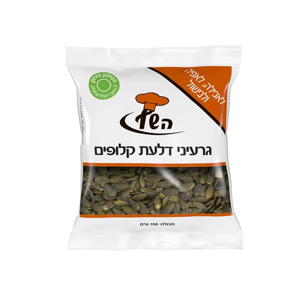 גרעיני דלעת טבעיים קלופים 150 גרם