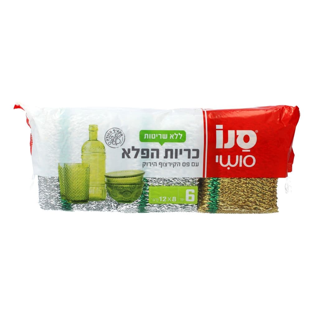 ספוגיות לניקוי כלים 6 יח