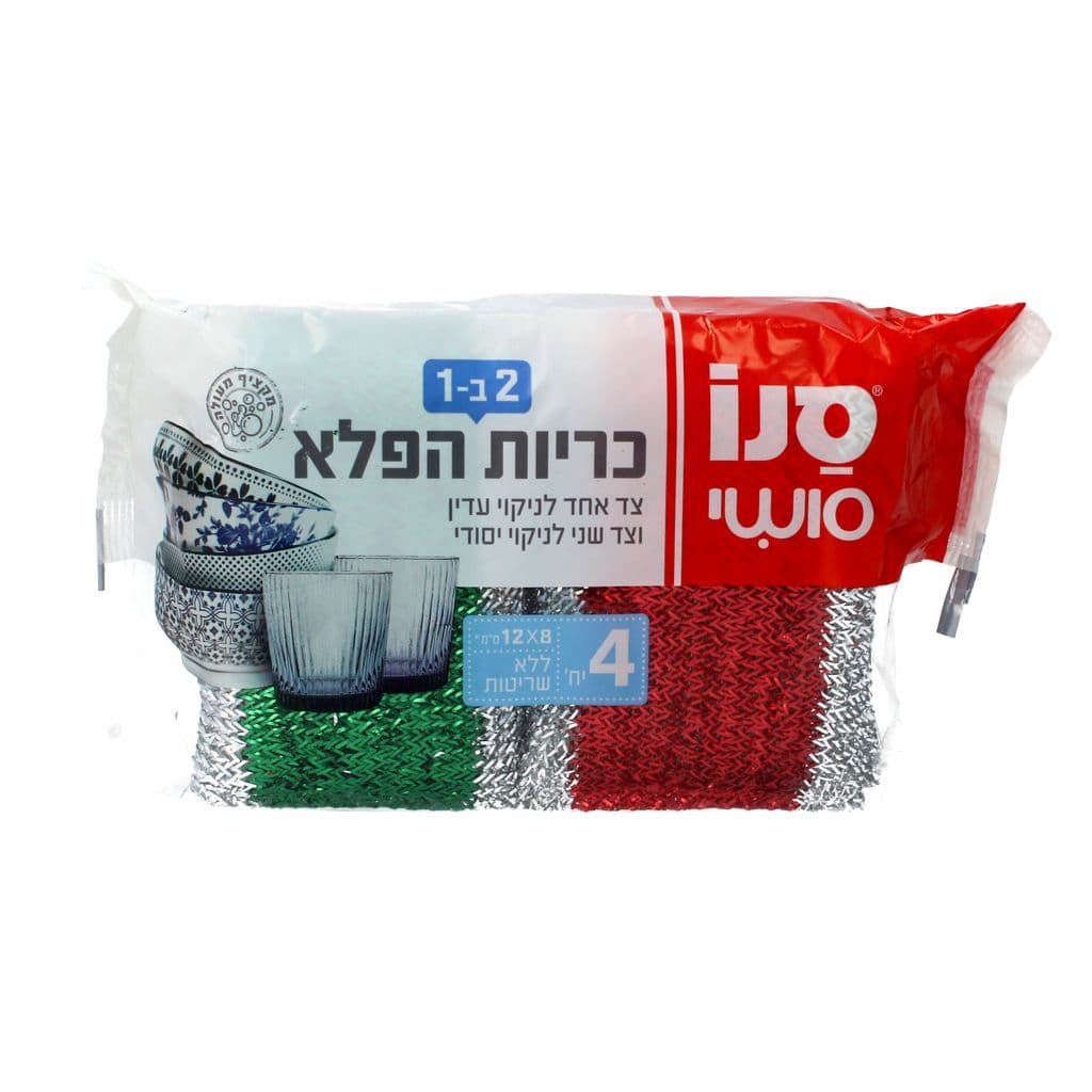 סנו סושי כרית יפנית 4 יח
