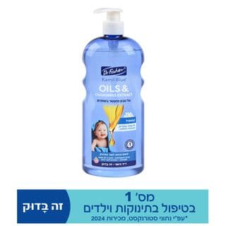 קמיל בלו אל סבון מועשר בשמנים 750 מ"ל