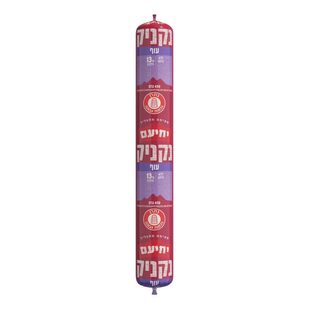 נקניק עוף יחיעם 450