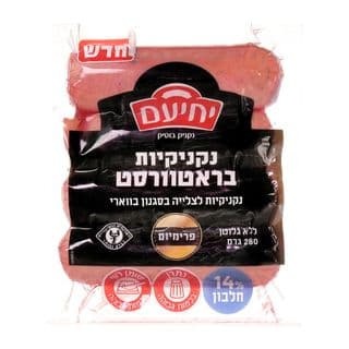 Saucisses bratwurst 280 g