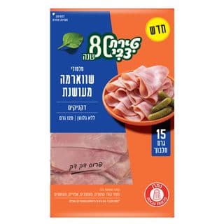 דקניקים, סלסולי שווארמה מעושנת 120 גרם