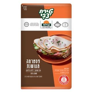 פסטרמה מעושנת 200 גרם