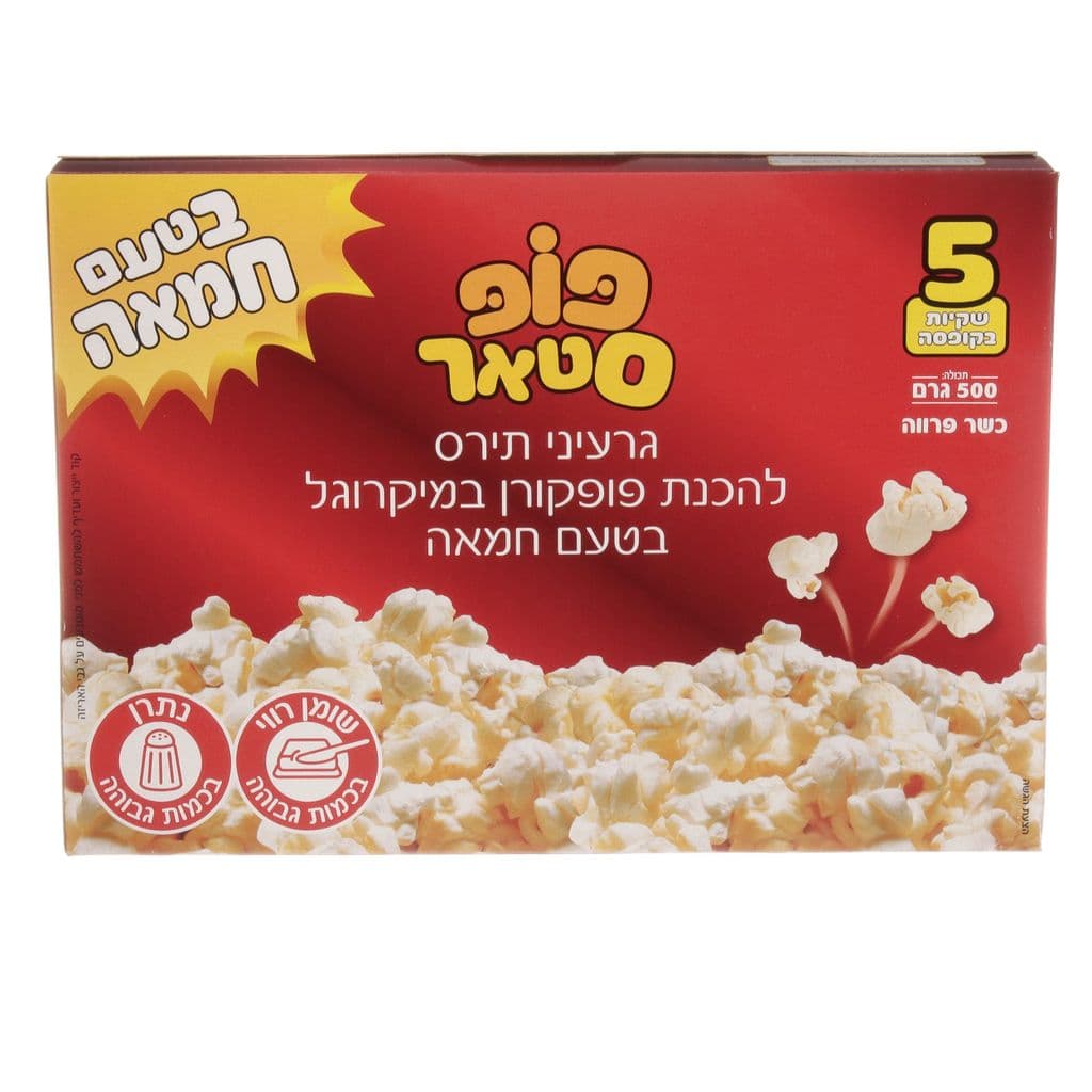 פופסטאר פופקורן חמאה