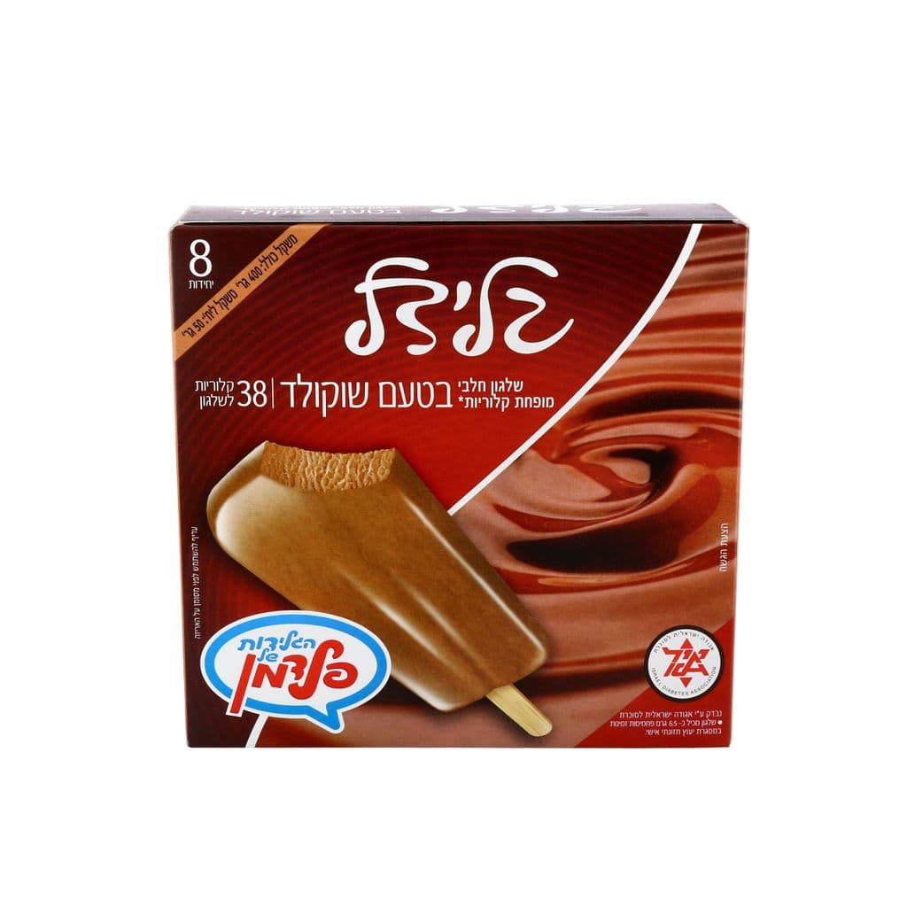 מאגדת גלידל שוקולד 8יחי
