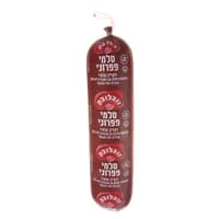 סלמי פפרוני