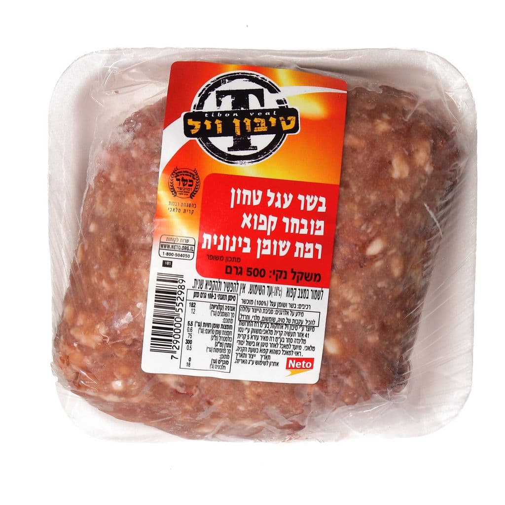 בשר עגל טחון קפוא 50
