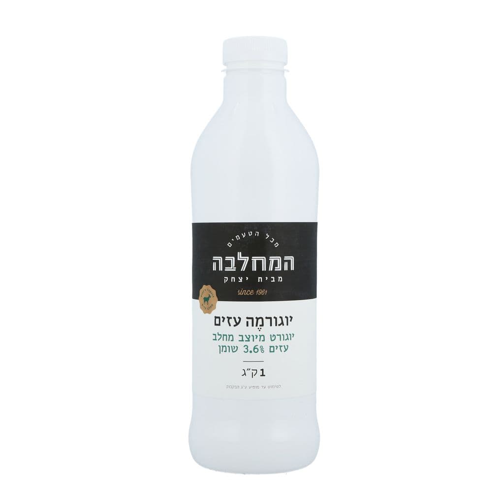 המחלבה משקה יוגורט עזים 1 קג