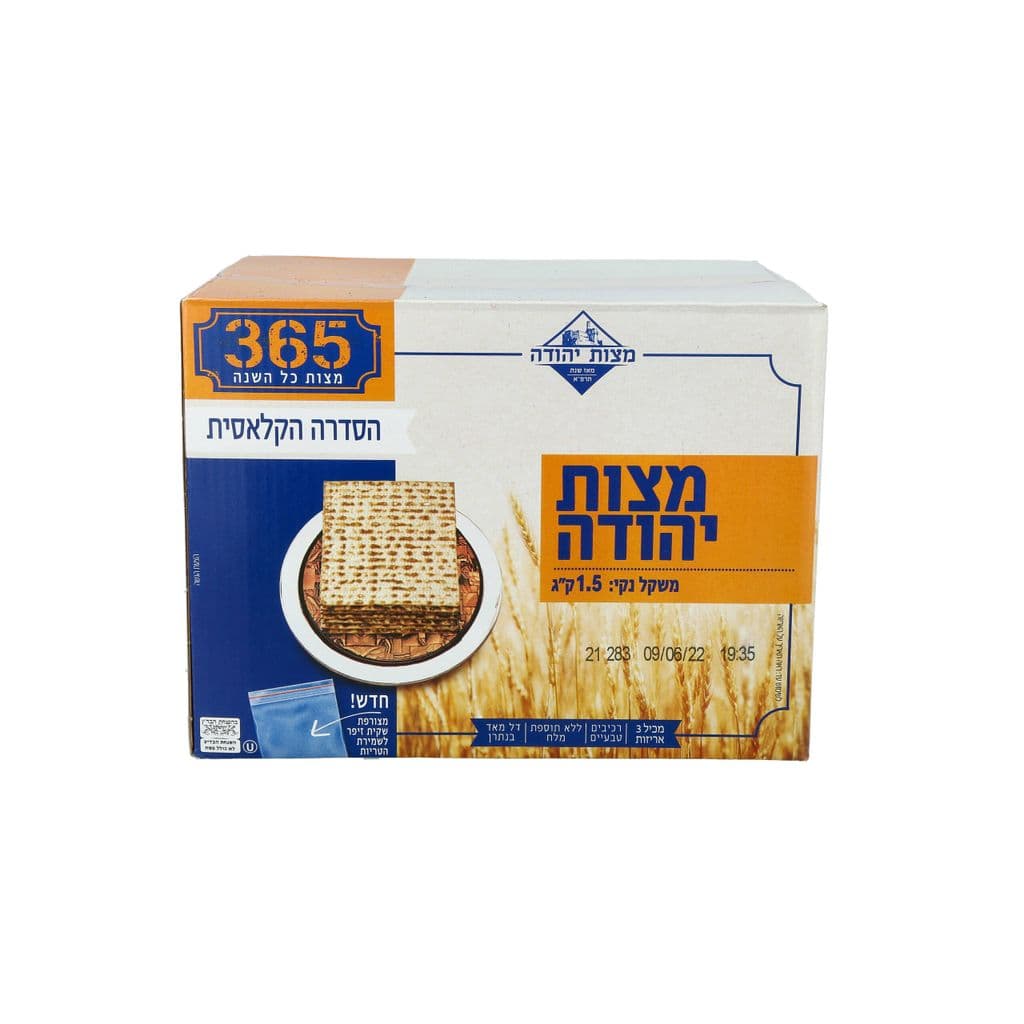 מצה בצלופן "מצות יהודה" 1.5 ק"ג