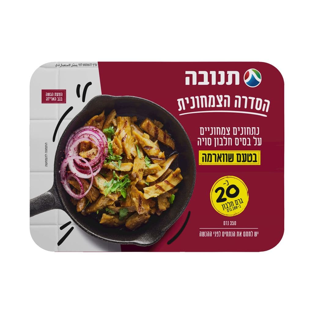 נתחוני סויה בטעם שווארמה 350 גרם