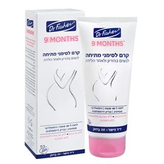 דר פישר 9 חודשים קרם לסימני מתיחה 200 מל
