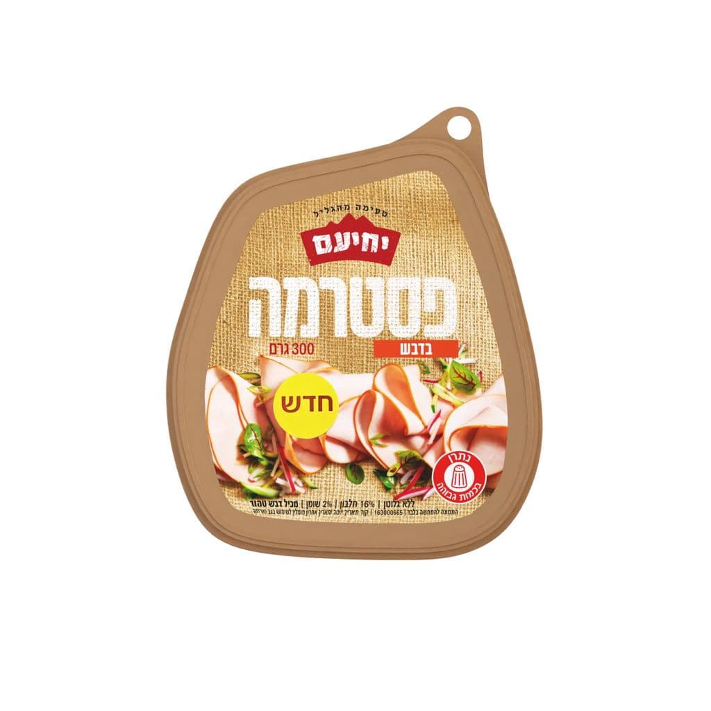 פסטרמה בדבש