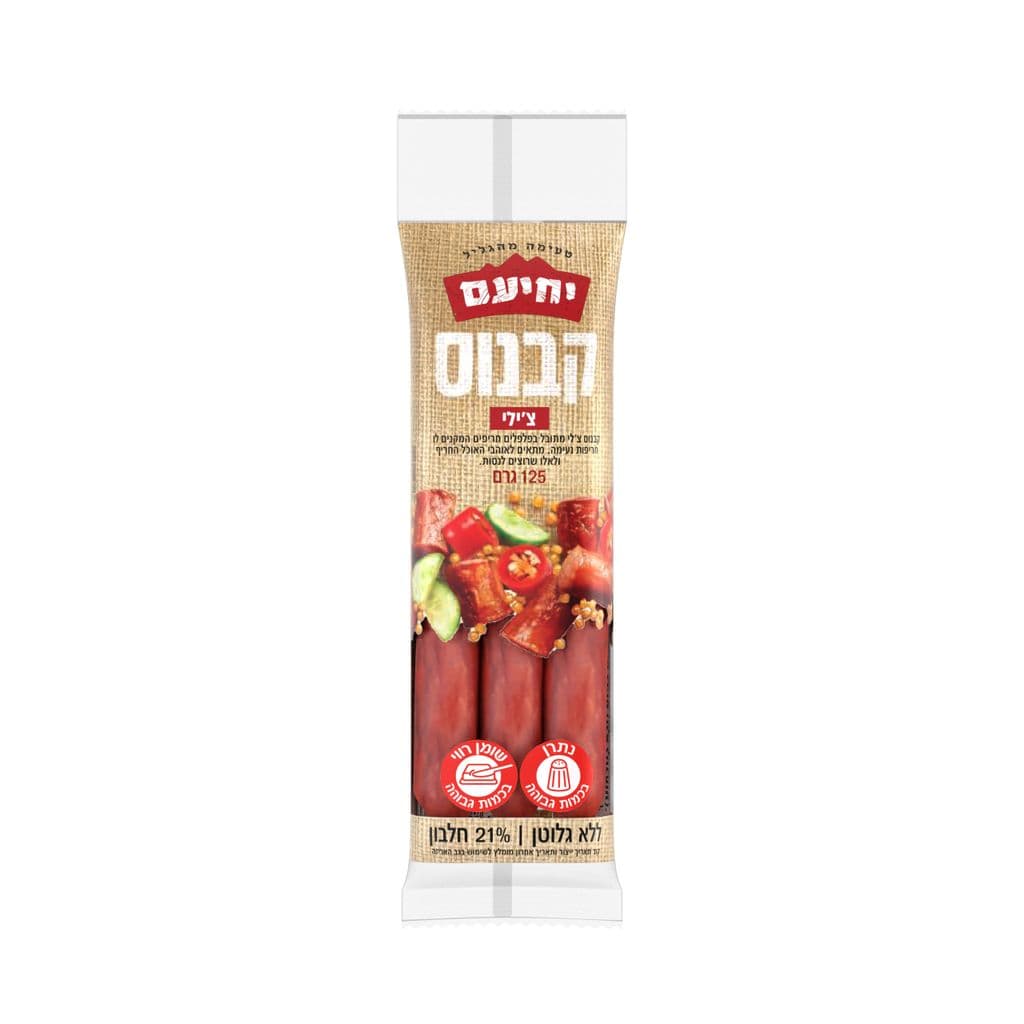 קבנוס צ'ילי חריף 125 גרם