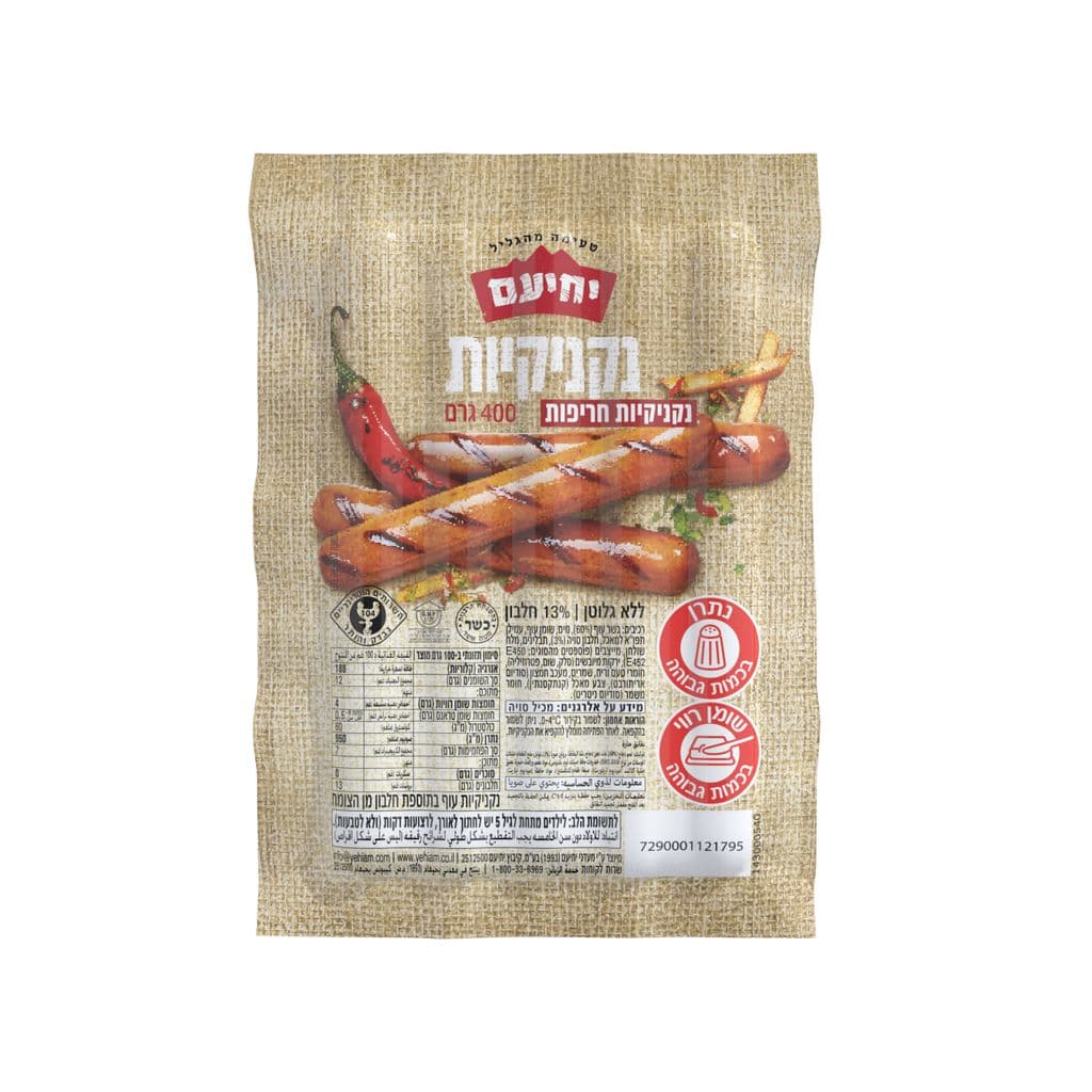 נקניקיות עוף חריפות יחיעם 400 גרם