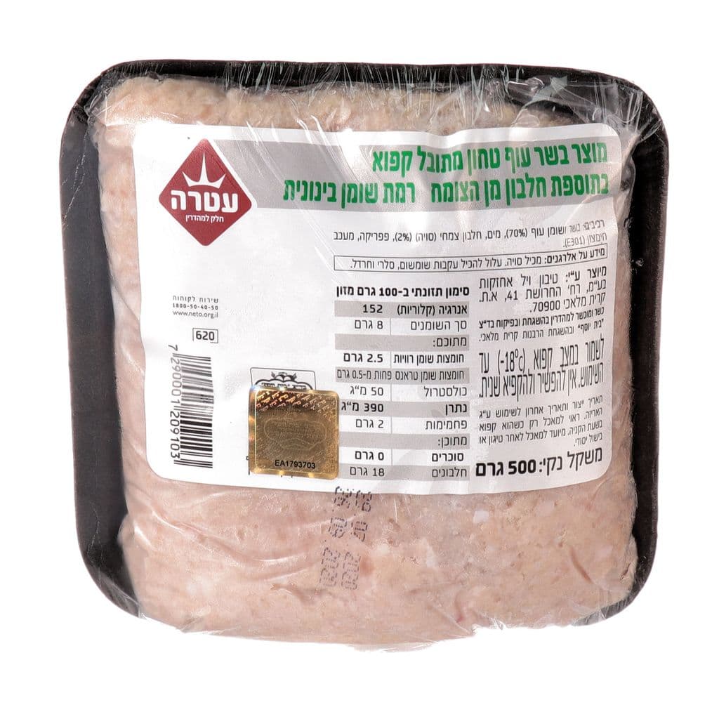 Poulet haché surgelé 500 g Atara