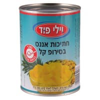 ויליפוד חתיכות אננס בסירופ קל 565 גרם