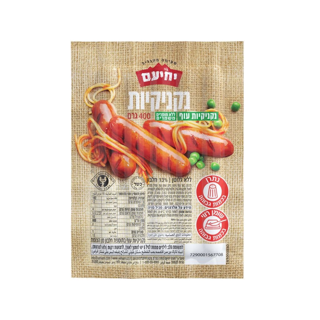 יחיעם נקניקיות וינר לחו"מ 400ג