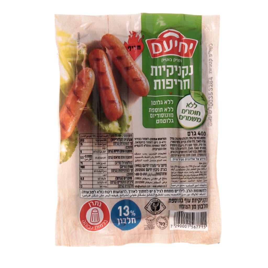 Yehiam No Preservative Sausage