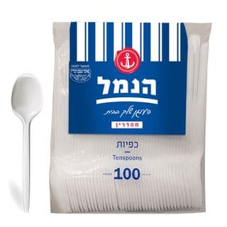 הנמל כפיות לבן  100 יחידות