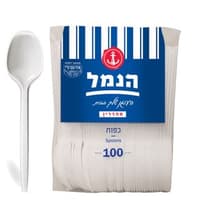 הנמל כפות 100 יחידות