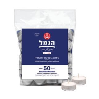 נרות במעטפת מתכתית 50 יח`