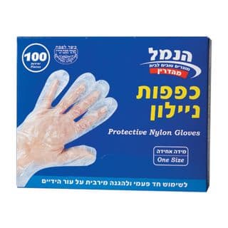 כפפות נילון שקוף 100 יחידות