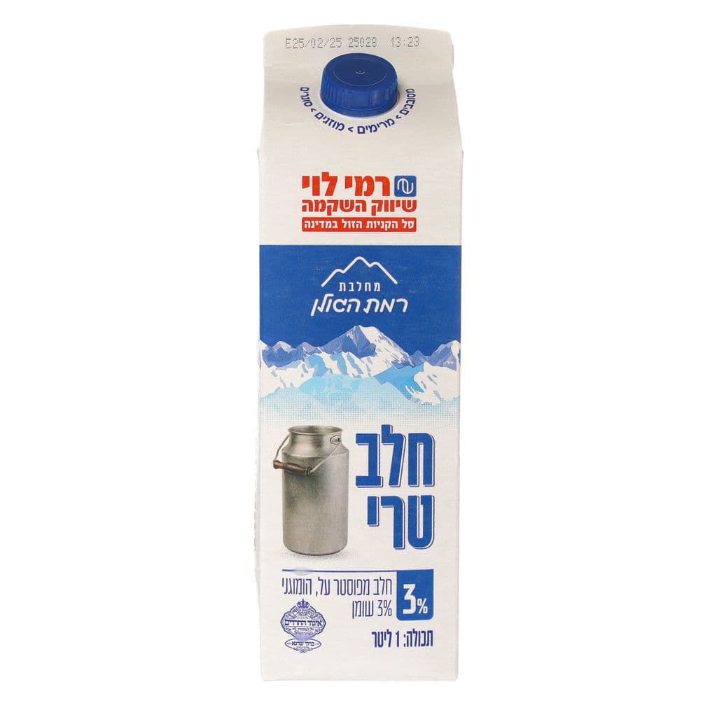 חלב טרי 3% 1 ליטר רמי לוי