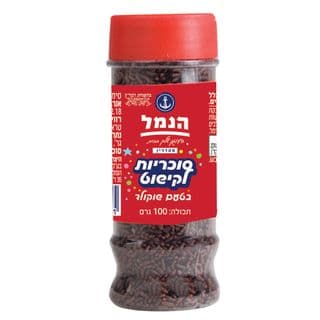 הנמל סוכריות לקישוט בטעם שוקולד 100 גרם