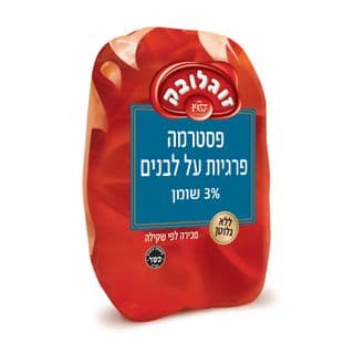 פסטרמה פרגיות על לבנים