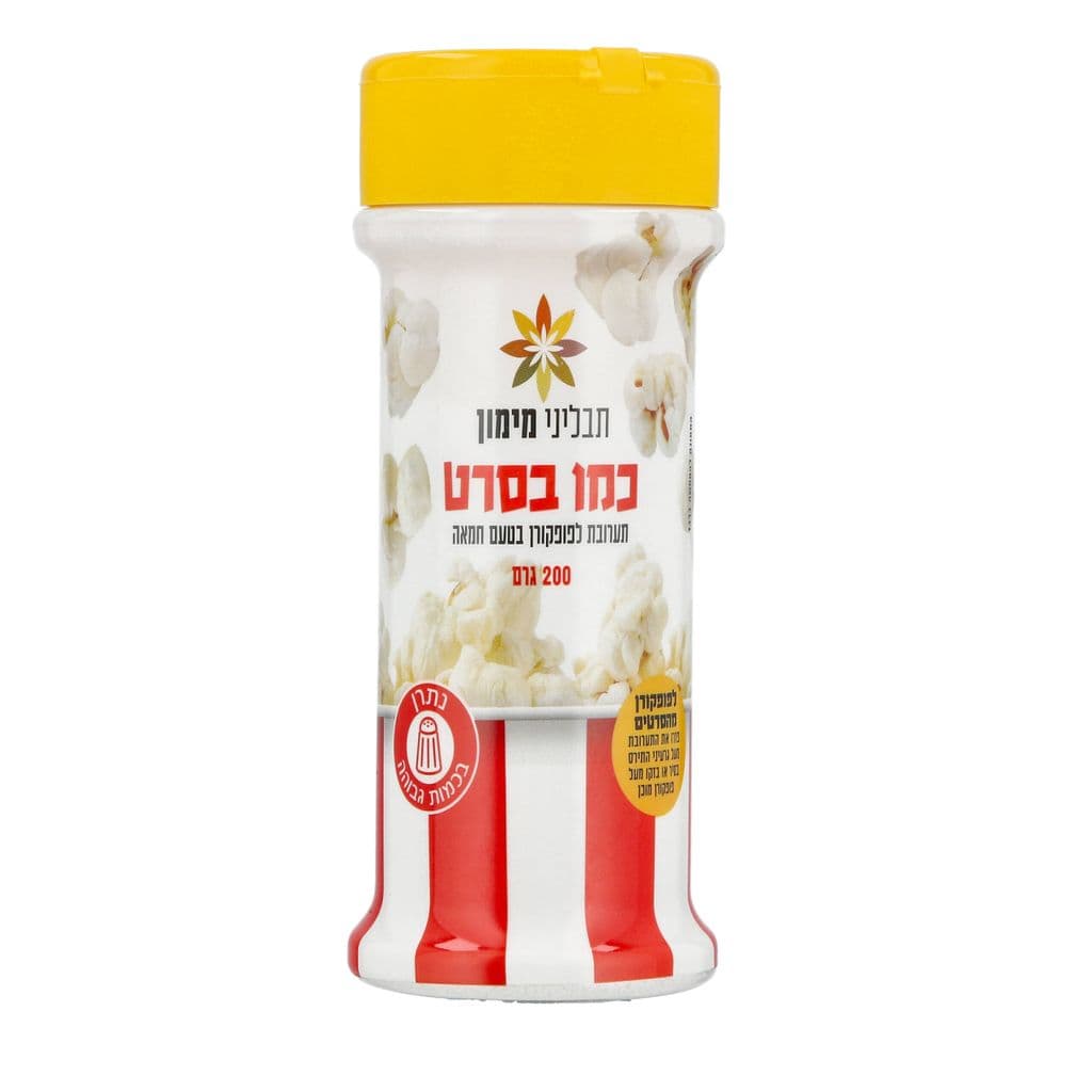 תבליני מימון תערובת לפופקורן בטעם חמאה 200 גרם