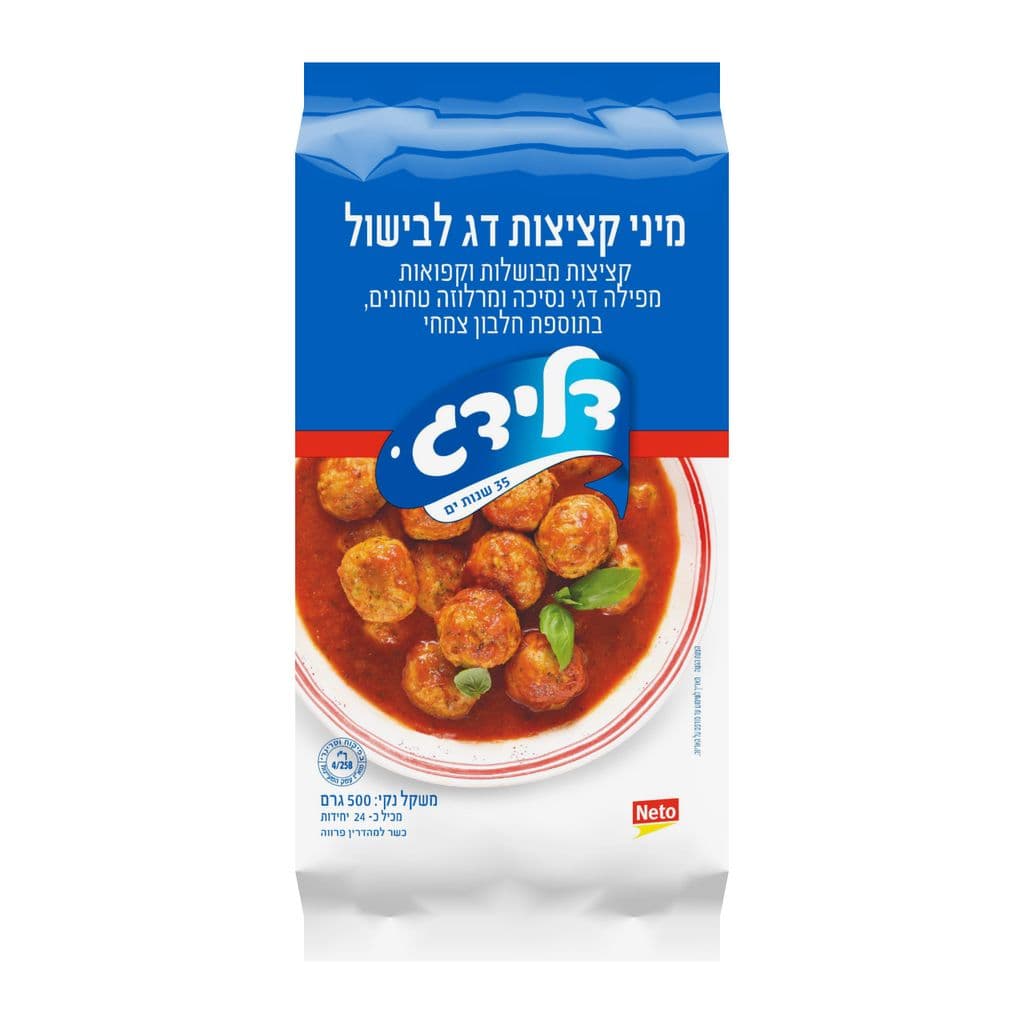 קציצות דג
