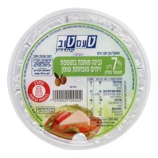 Fromage fondu goût olives 120 g