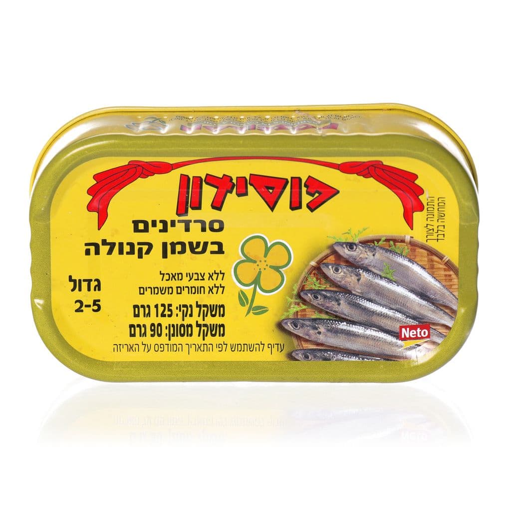 סרדינים בשמן קנולה