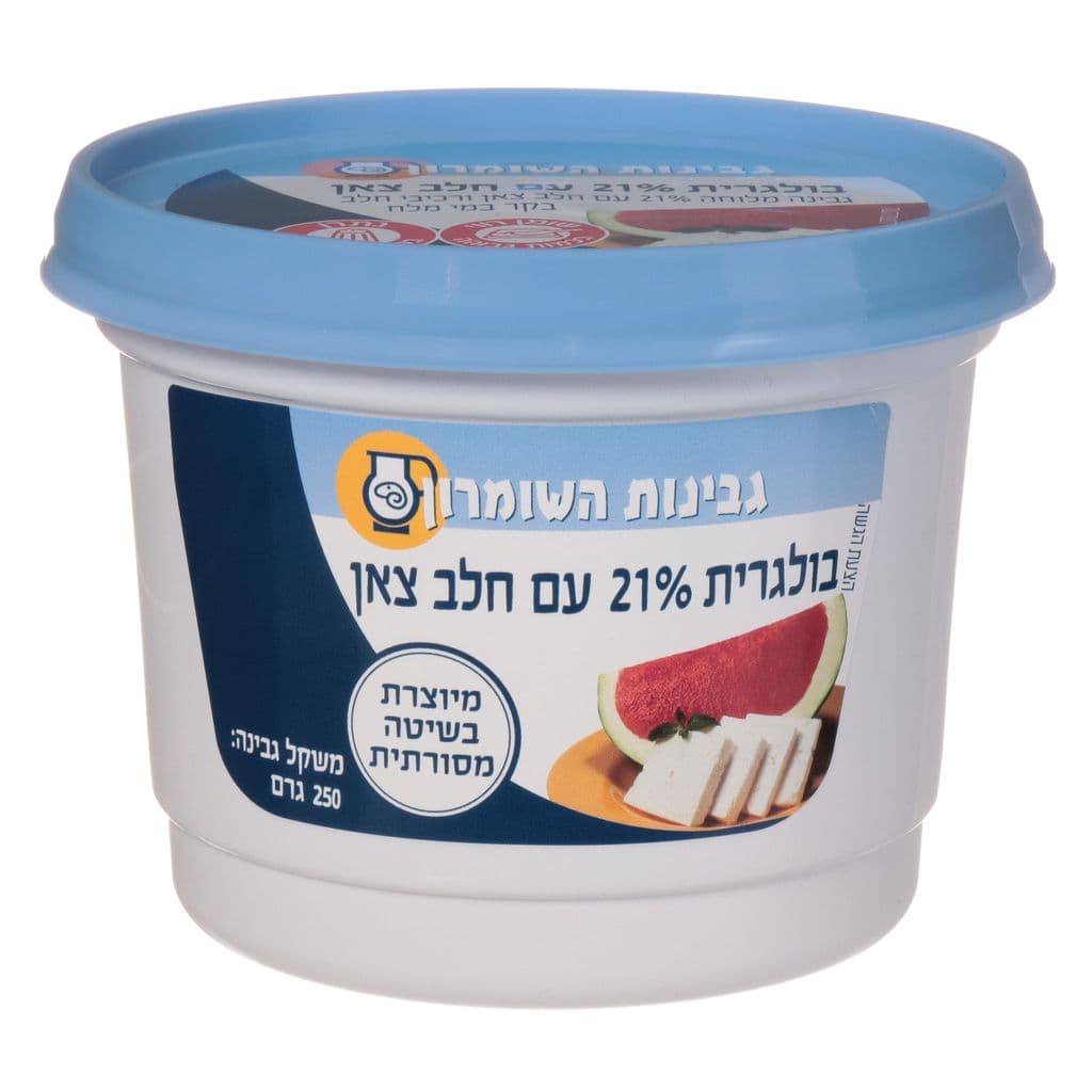 בולגרית צאן 21% שומן גבינות שומרון