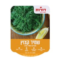 דורות שמיר קצוץ מגשית 70