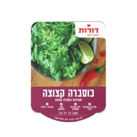 דורות כוסברה קצוצה מגשית
