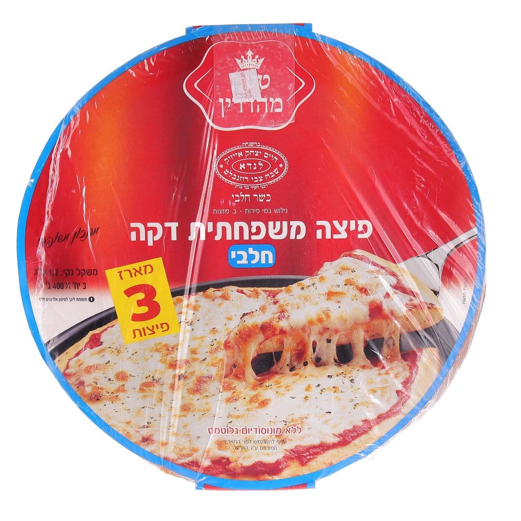 פיצה משפחתית דקה X3 לנדא