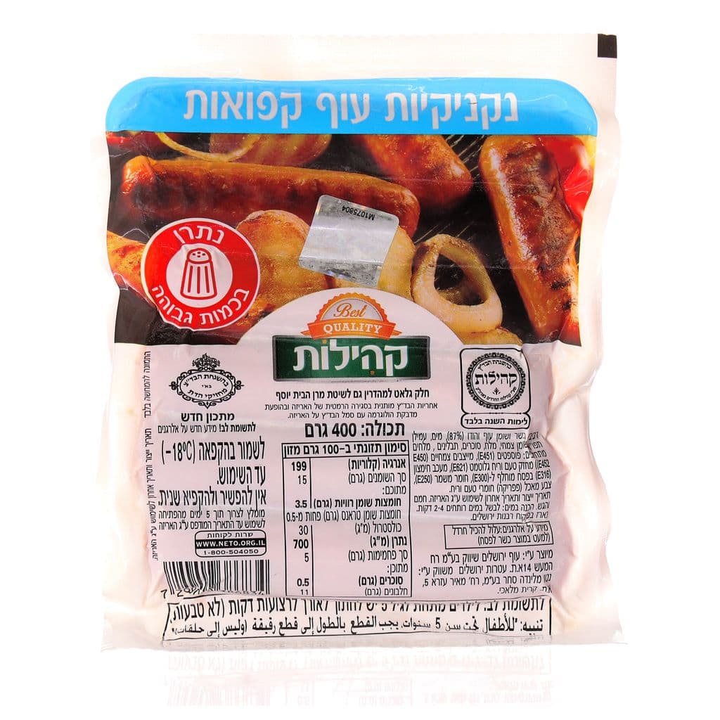 Saucisses de poulet 400 Kahi