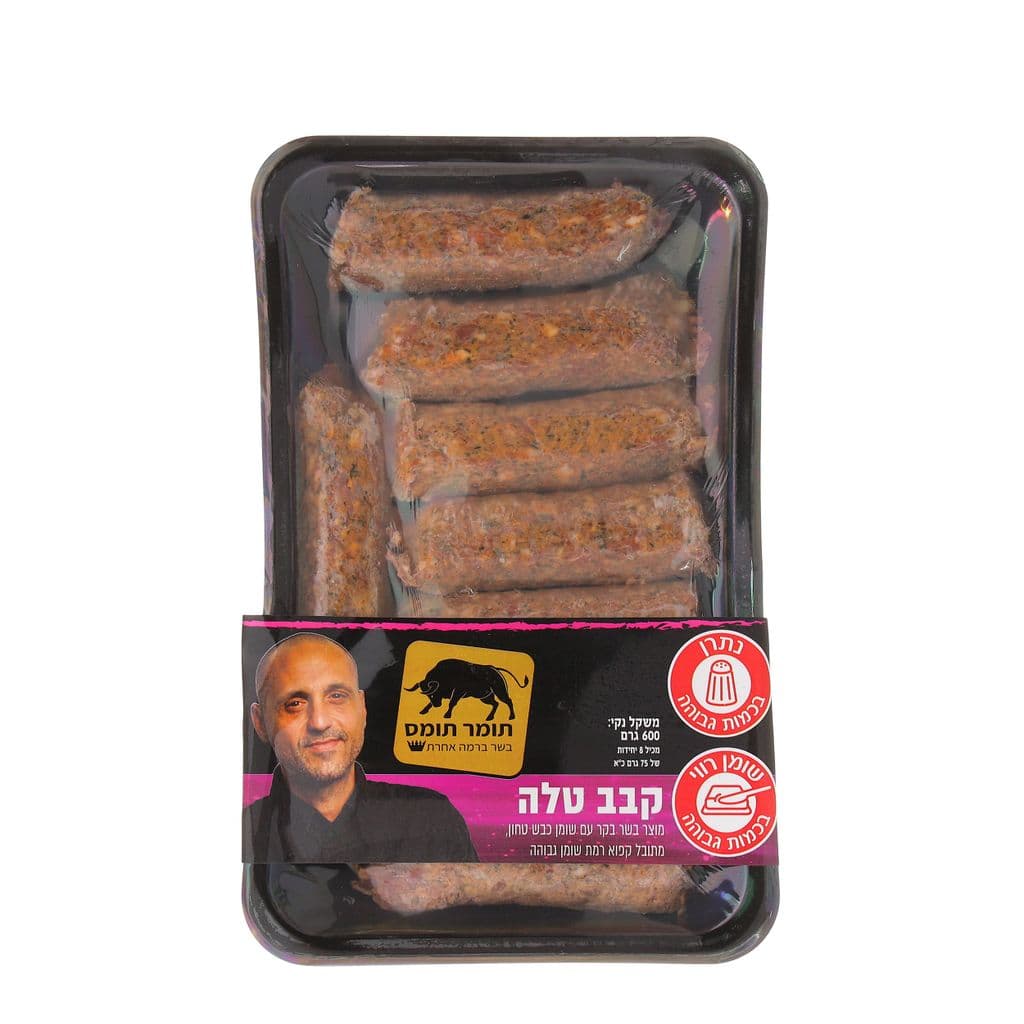كباب لحم الضأن