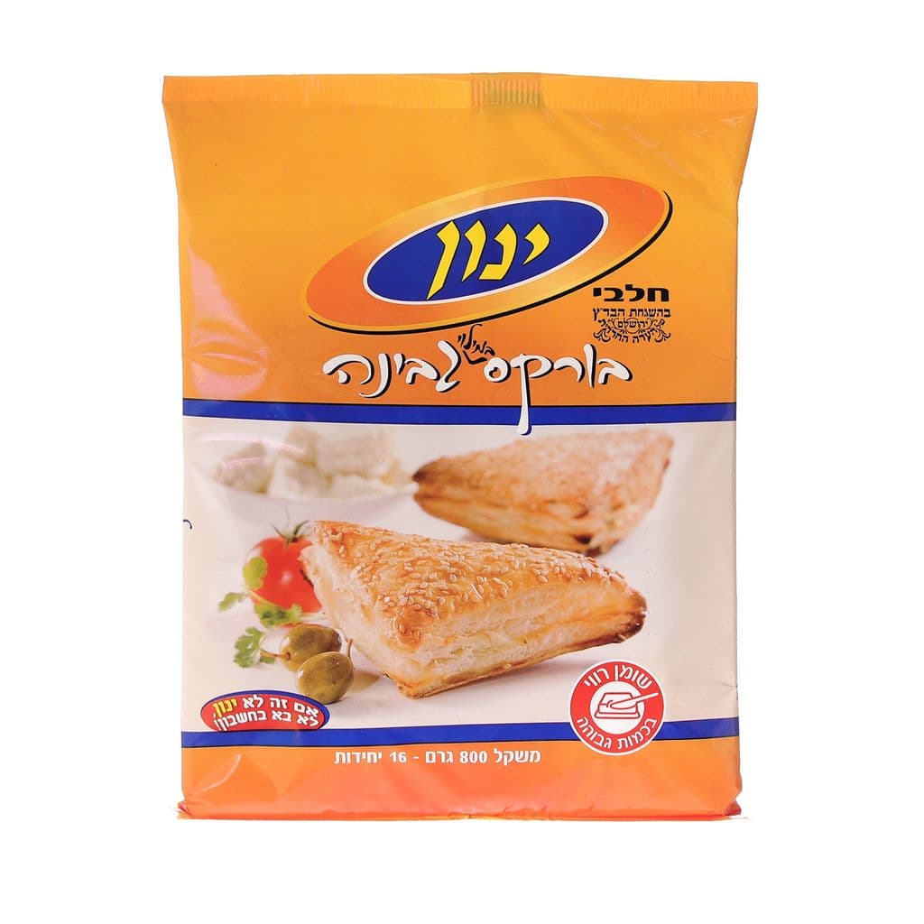 בורקס גבינה ינון 800