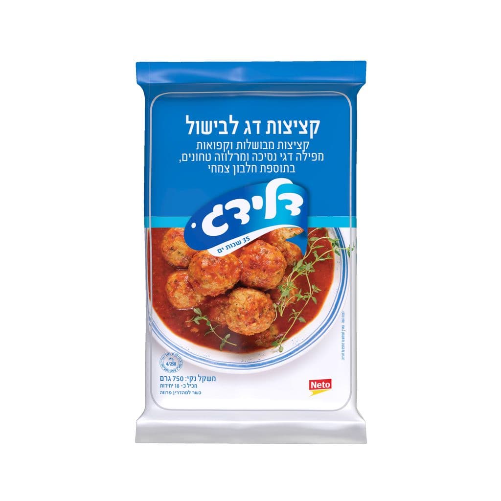 דלידג קציצות דג לבישול 750 גרם