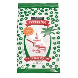 קפה קלוי   800 ג' אלנחלה