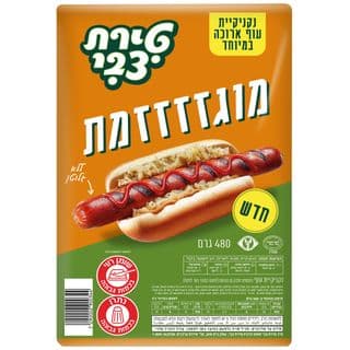 נקניקיות עוף מוגזמות 480 גרם