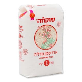 שוקחה אורז יסמין מדליה, 1 ק"ג