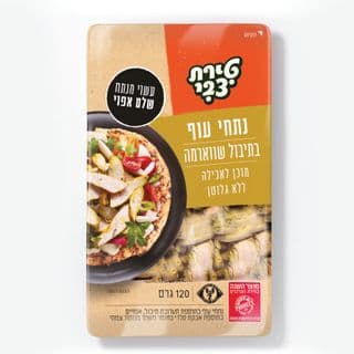 Chicken Pieces with Shawarma Seasoning 120 g