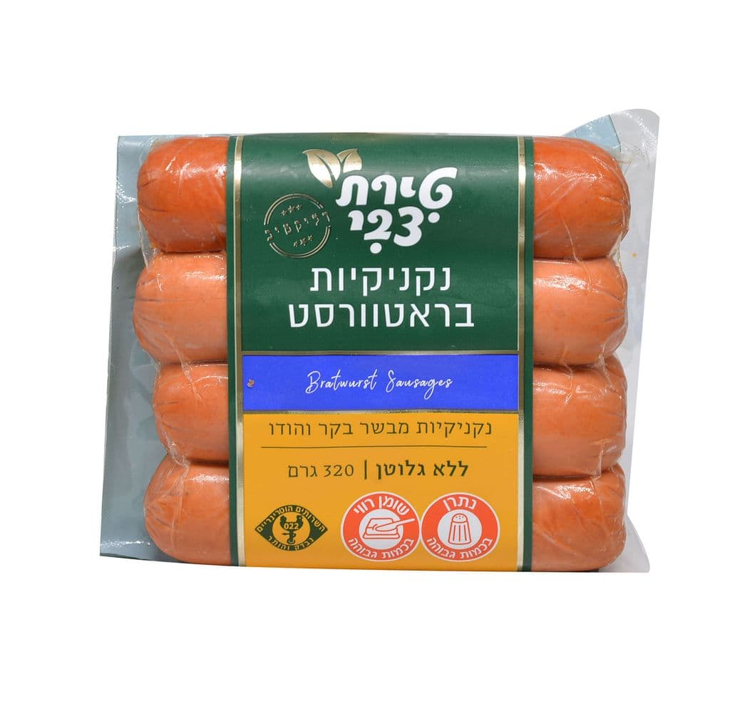 נקניקיות בראטוורסט 320 גרם
