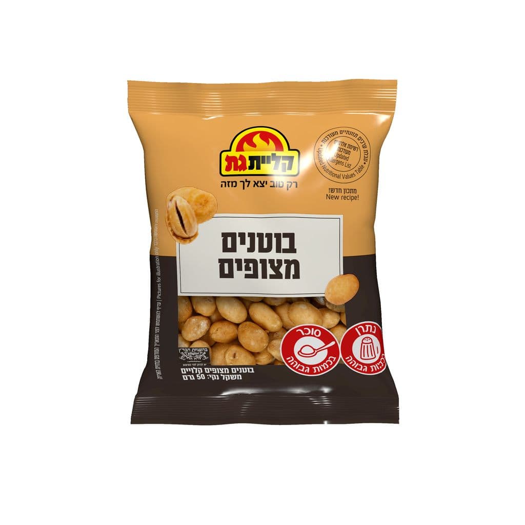 בוטנים אמריקאים קליית גת 50 ג'